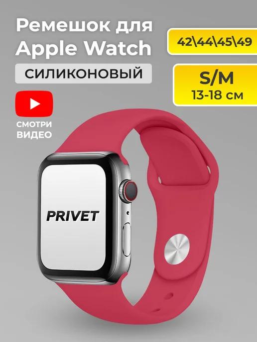 Ремешок для Apple Watch Series 1-9 42 44 45 49 Series 10 46