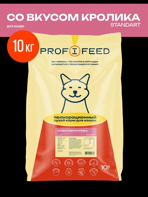 Profifeed | Корм сухой для кошек со вкусом кролика 10 кг