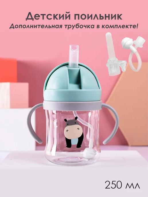 Topkid | Бутылочка для кормления, поильник непроливайка с трубочкой