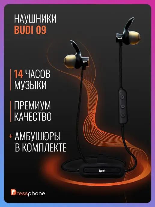 Наушники беспроводные спортивные с микрофоном bluetooth