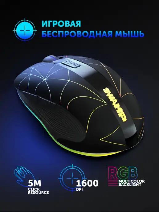 Мышь беспроводная 975GW SWAMP, USB, Радио