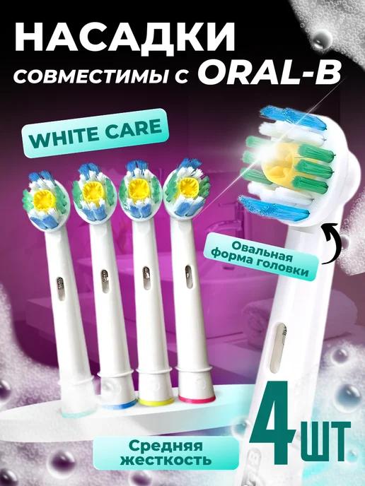 DENTALL well | Насадки для зубной щетки совместимы с Oral-B Braun, 4 шт