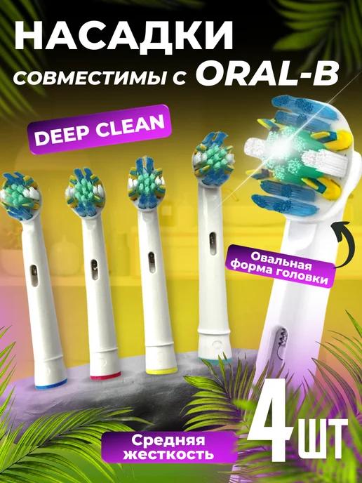 DENTALL well | Насадки для зубной щетки совместимы с Oral-B Braun, 4 шт