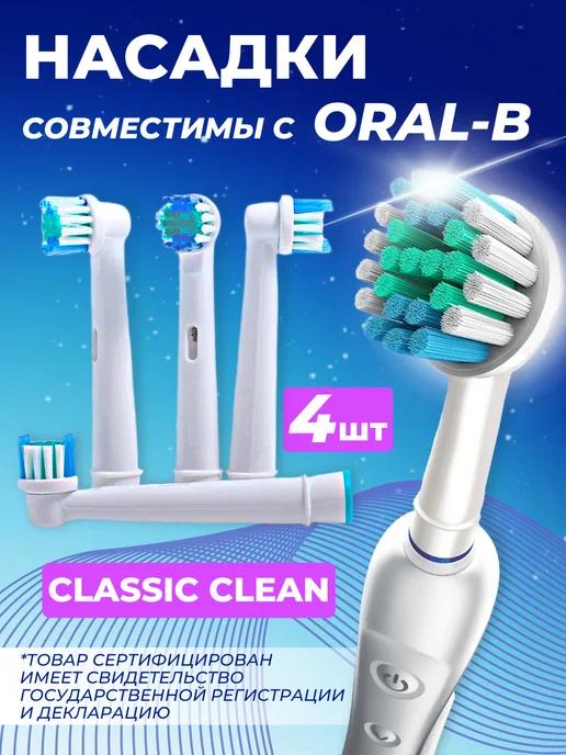 DENTALL well | Насадки для зубной щетки совместимы с Oral-B Braun, 4 шт