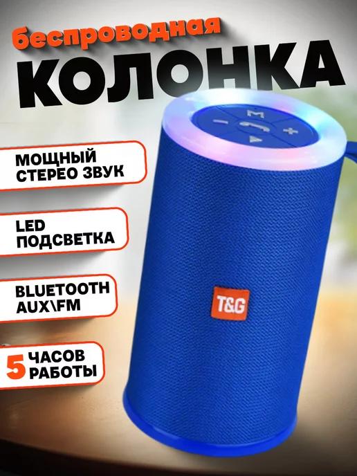 Elektrobass | Колонка беспроводная портативная Bluetooth