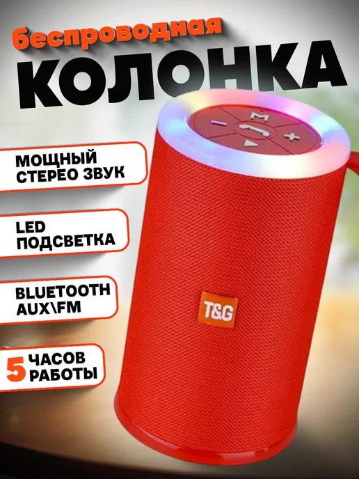 Elektrobass | Колонка беспроводная портативная Bluetooth