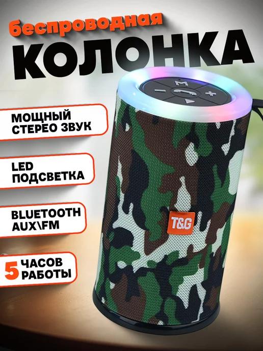 Elektrobass | Колонка беспроводная портативная Bluetooth