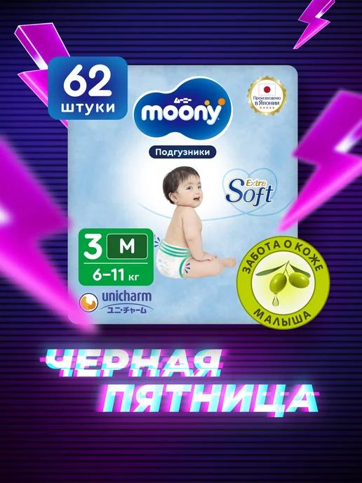 Японские подгузники AirSilky Extra Soft 3 M 6-11 кг