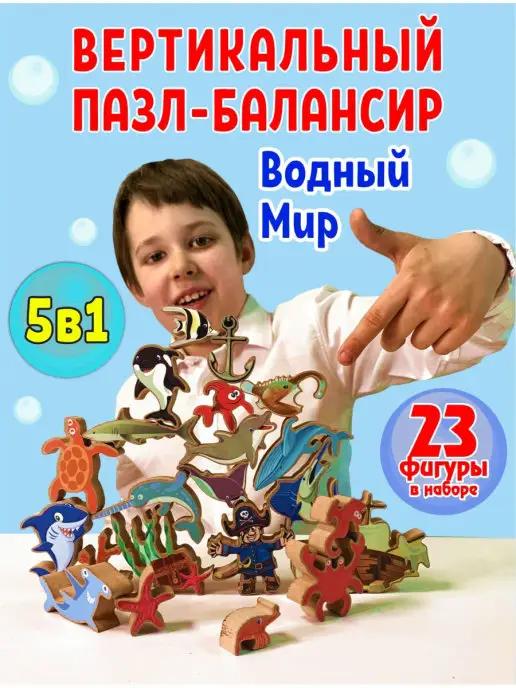 Балансир для детей. Игра на равновесие Животные