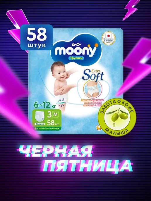 Японские подгузники трусики Extra Soft 3 размер M 6-12 кг