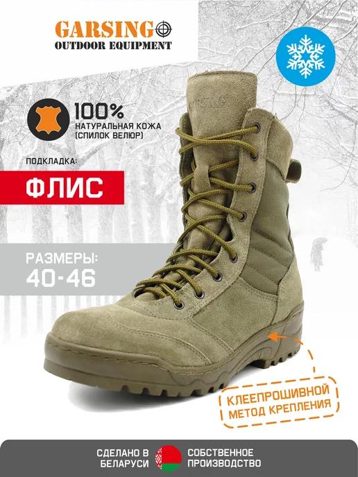 Берцы зимние тактические ботинки. 00340 G.R.O.M