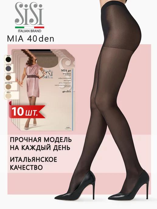 Колготки MIA 40 den классические, набор 10 шт