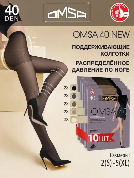 Колготки NEW 40 den с шортиками набор 10 штук