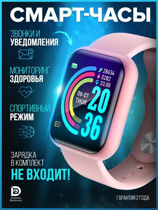 Dreamx electronic | Смарт часы умные Smart Watch фитнес браслет