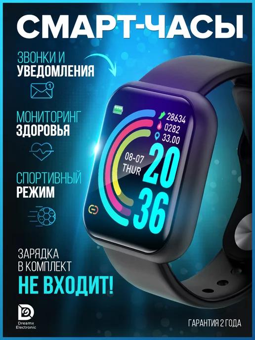 Dreamx electronic | Смарт часы фитнес-браслет трекер Smart