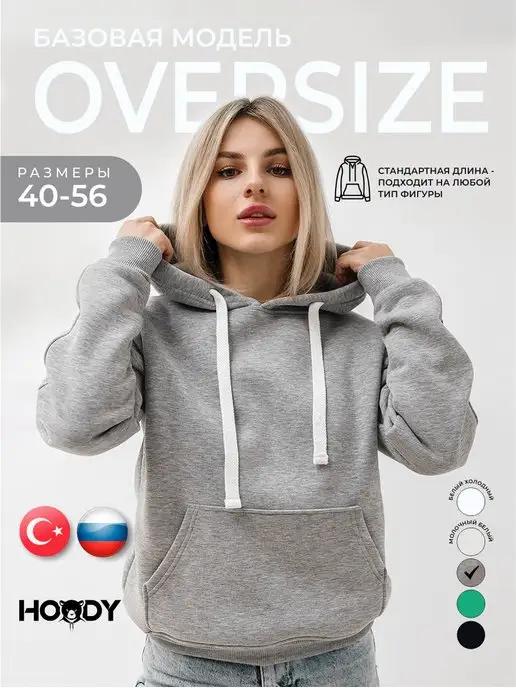 HOODY | Толстовка серая худи женская оверсайз с капюшоном с начесом