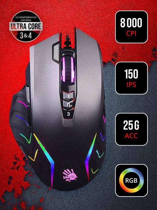 Игровая мышь компьютерная 8000 dpi Bloody J95s