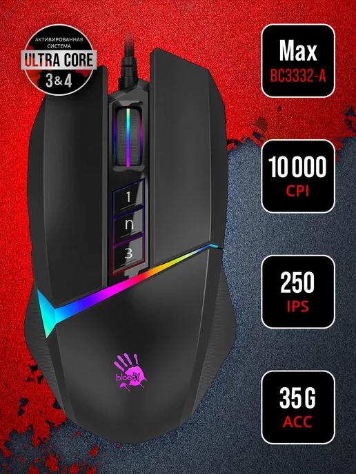 Игровая мышь компьютерная Bloody W60 Max