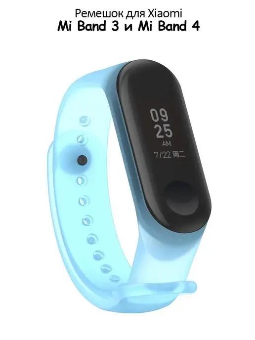 Ремешок для Mi Band 3 и Mi Band 4 силиконовый