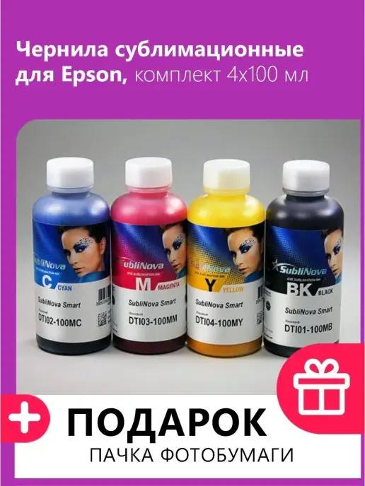 InkTec | Чернила сублимационные для Epson, комплект 4 шт. по 100 мл