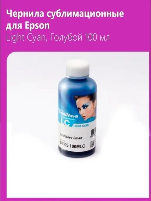 InkTec | Чернила сублимационные Epson, Light Cyan