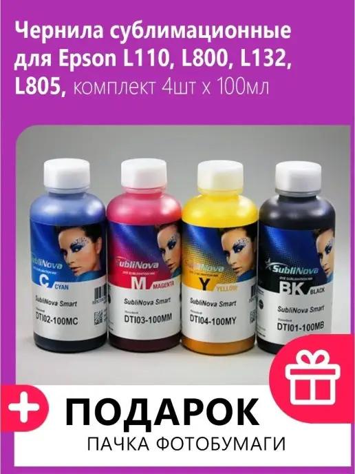 InkTec | Чернила сублимационные для Epson L110, L800, L132, L805