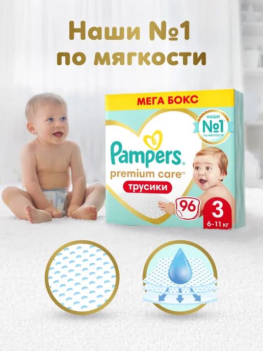 Подгузники трусики Premium Care 3 размер 6-11 кг 96 шт