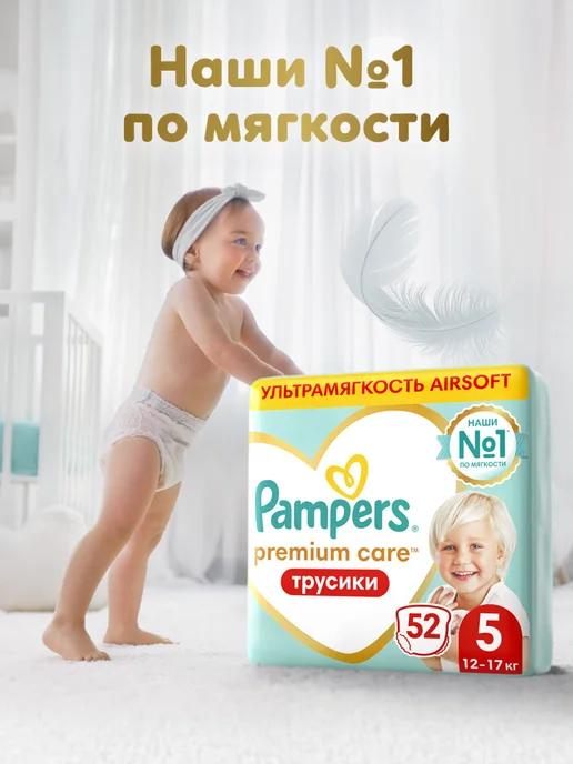 Подгузники трусики Premium Care 5 размер 12-17 кг 52 шт