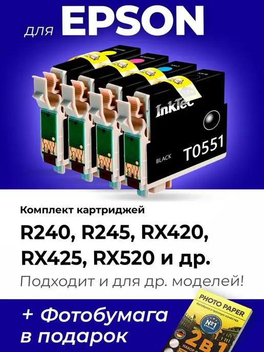 Картриджи к Epson R240, R245, RX420, RX425, RX520 (T0551-54)