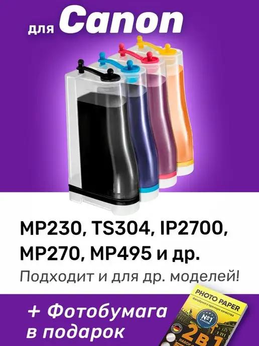 СНПЧ для Canon PIXMA MG3640(s), MG3540, MG3040