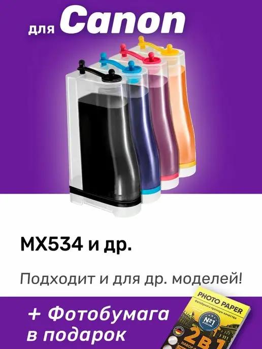 ProPrint | СНПЧ для Canon MX534