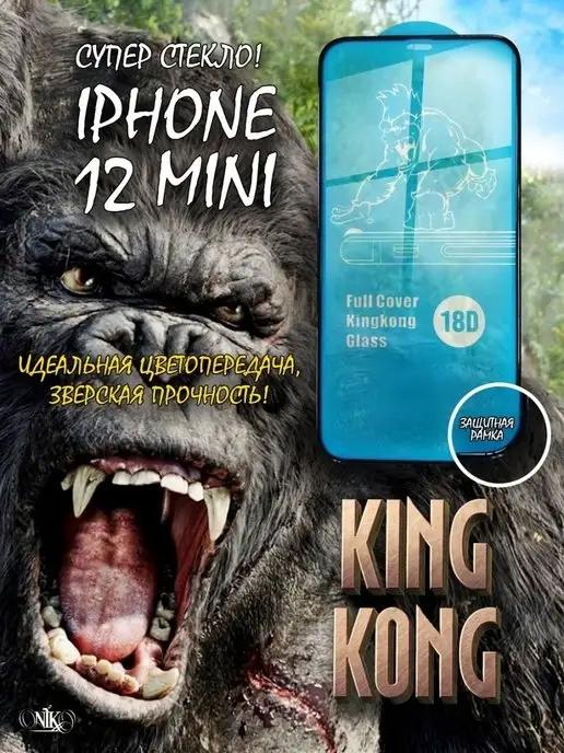 Защитное стекло на iPhone 12 Mini