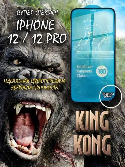 Защитное стекло на iphone 12 12 Pro 18D с бортиками