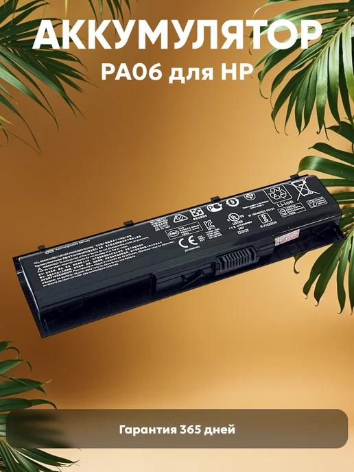 HP | Аккумулятор для ноутбука 5400mAh, 11.1V, 61Wh