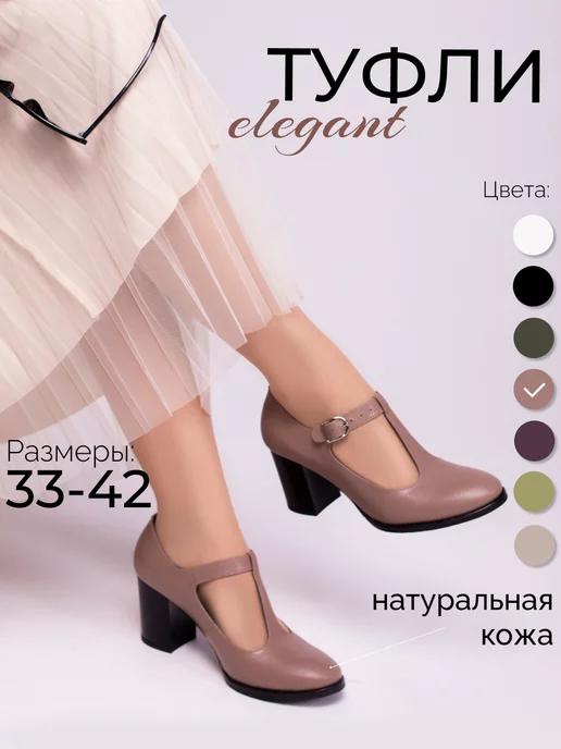 MD shoes company | Вечерние туфли лодочки на каблуке