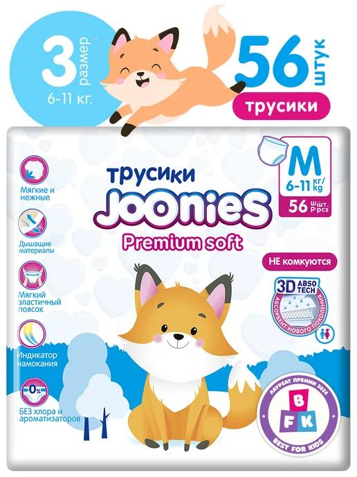 Трусики Premium, M (6-11 кг), 56 шт