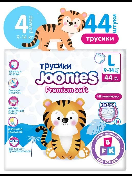 Трусики Premium, L (9-14 кг), 44 шт