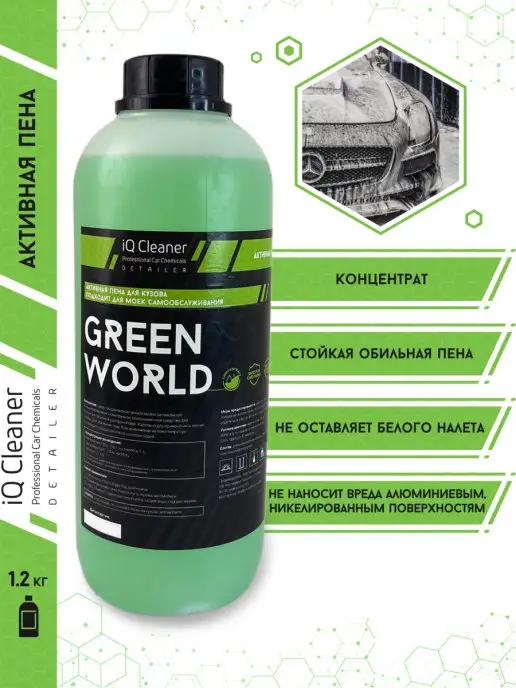 Активная пена для мойки GREEN WORLD1,2кг