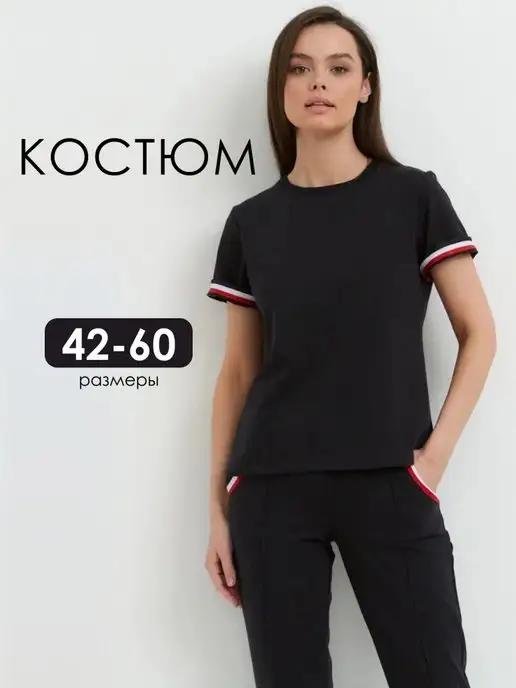 Спортивный костюм без начеса