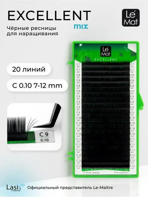 Ресницы для наращивания "Excellent" микс C 0.10 MIX 7-12 mm