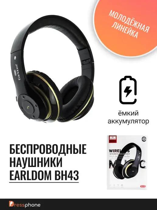 Наушники беспроводные bluetooth с микрофоном BH43 с картой m…