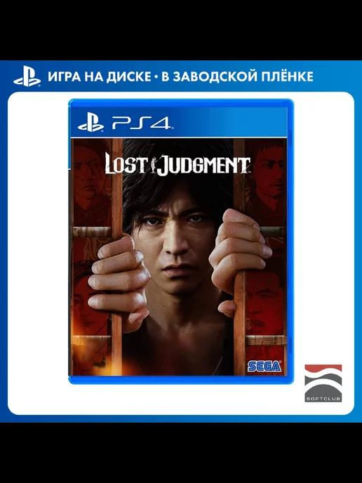 Игра Lost Judgment [PS4, английская версия]