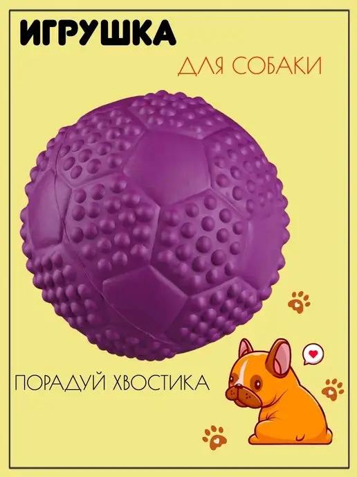 Мяч футбольный, игрушка для собак, 5,5 см