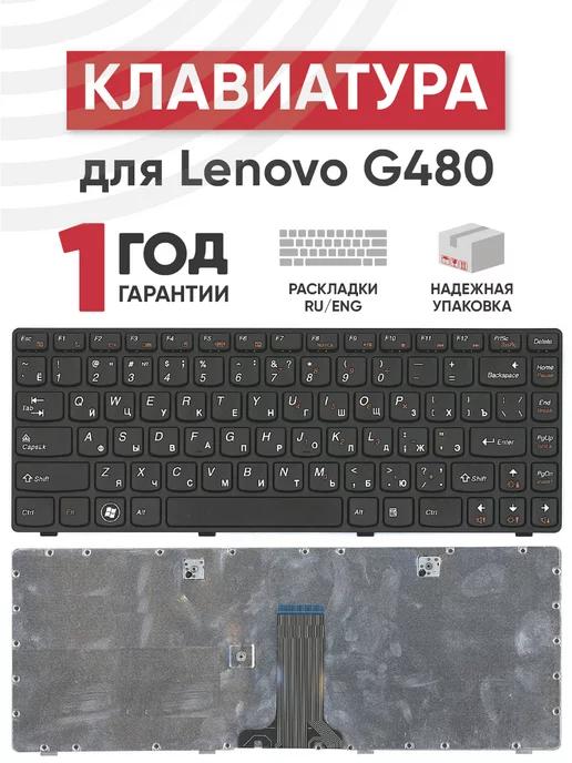 Клавиатура для ноутбука G480 с рамкой