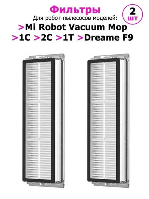 HEPA Фильтр (2 шт) для робота-пылесоса