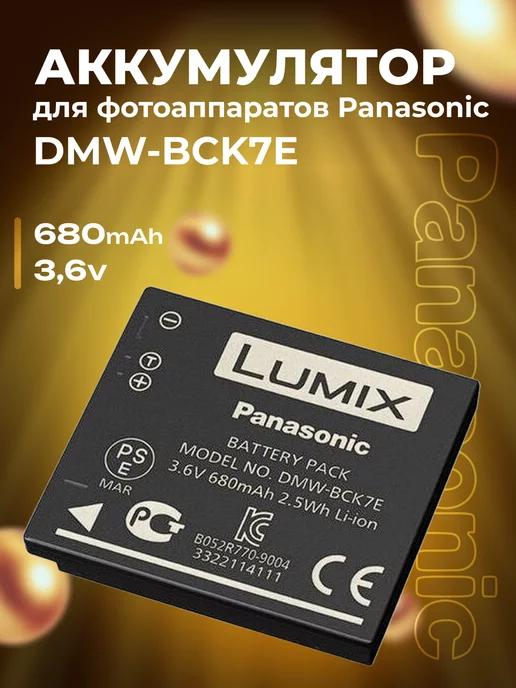 Аккумулятор DMW-BCK7E для фотоаппаратов Panasonic