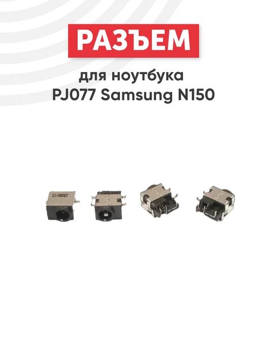 Разъем питания для ноутбука N150, R530, R540, R580, N148