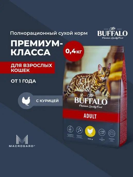 Корм для кошек сухой с курицей 0.4 кг Мистер Баффало