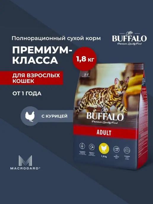 Корм для кошек сухой с курицей 1.8 кг Мистер Баффало