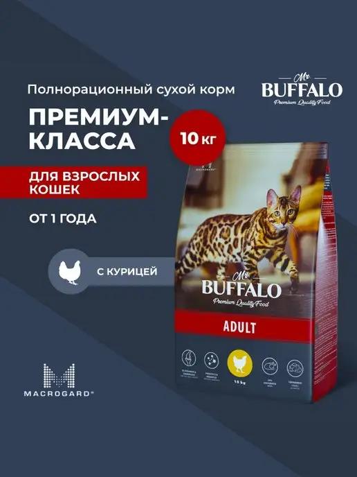 Mr.Buffalo | Корм для кошек сухой с курицей 10 кг Мистер Баффало